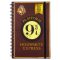 Harry Potter Notesz jegyzetfüzet Hogwarts Express