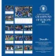 Chelsea naptár 2026 asztali