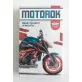 Motorok kvartett kártyajáték szórakoztató gyerekeknek.